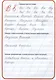Тренажер по чистописанию "Учимся писать предложения" - фото 3
