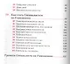 Начальная школа: Великолепное умножение - фото 3