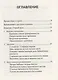 Разъяснительная проповедь Как возвещать Божье Слово сегодня (2 изд.) (9ПрСЗЦ) Хелм - фото 2