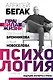 Искусство и человек. Большая книга мыслей и идей великих и знаменитых - фото 3
