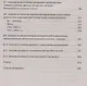 История. ЕГЭ. 10-11 классы. Тематические задания базового и повышенного уровней сложности. 6-е изд., дополненное - фото 3