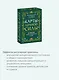 Карты личной силы. 50 практик, чтобы позаботиться о себе - фото 8