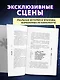 «Руки Вверх!». Литературный блокбастер - фото 5