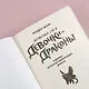 Девочки-драконы. Азмина - Блестящий Золотой Дракон: повесть - фото 6