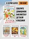 Сказки для девочек - фото 5
