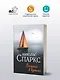 Послание в бутылке - фото 3