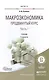 Макроэкономика Продвинутый курс Ч.1 Учебник (2 изд) (Магистр) Розанова - фото 1
