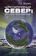 Циркумполярный Север: ресурсопользование - фото 1