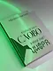 В начале было Слово — в конце будет Цифра - фото 8