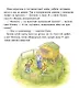 Конни учится дружить - фото 6