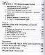 Занимательная математика. Анализ Фурье. Манга - фото 4