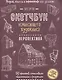 Скетчбук начинающего художника. Перспектива. 50 проектов с пошаговыми объяснениями и рисунками - фото 1