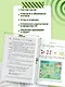 Занимаюсь математикой: для детей 6-7 лет. Ч. 1. - фото 5