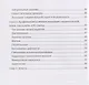Здоровый образ жизни: Мифы факты парадоксы. Такой загадочный коллаген. Неправильный код - фото 4