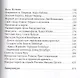 Евреи государства Российского (XV-начало XX вв.) - фото 3