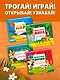 Насекомые. Тактильная книга-панорамка - фото 9