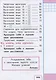 Математика. 1 класс. Учебное пособие. В 4 частях. Часть 4 (для слабовидящих обучающихся) - фото 3