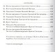 Великие праздники / Пособие для детей и взрослых по изучению Христианской веры и Основ православной культуры - фото 5