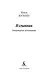 Изгнанник. Литературные воспоминания - фото 8