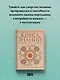 Книга знаний. Полная история прогресса - фото 3