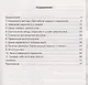 Универсальные учебные действия. Рабочая тетрадь по геометрии: 9 класс: к учебнику Л.С. Атанасяна и др. "Геометрия. 7-9 классы". ФГОС (к нов. учебнику) - фото 2