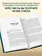 Нумерология. Большая книга. Теория нумерологии, методики, ключевые даты, расчеты предназначения - фото 5