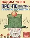 «Про что внутри – прочти, посмотри» - фото 1