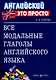 Все модальные глаголы английского языка - фото 3