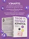 Твоя первая крипта. Как покупать, сохранять и приумножать - фото 6