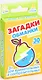 Настольная игра Игра с карточками "Загадки обманки в стихах" 9,3*6,4см  1107305 - фото 2