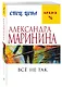 Все не так - фото 3