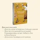 Искусство алхимии. От философского камня и эликсира бессмертия до пятого элемента и магии книгоиздания - фото 6