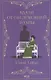 Вдали от обезумевшей толпы. Роман - фото 1