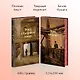 Комплект "Элементарно, Ватсон!" (из 2-х книг: "Этюд в багровых тонах", "Знак четырех") - фото 5