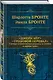 Джейн Эйр. Грозовой перевал. Самые знаменитые романы о любви в одном томе - фото 3