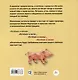 Котёнок и весна + Котёнок и лето. Комплект из 2-х книг - фото 3