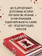 Кто написал твою смерть - фото 6