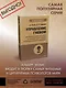 Управление гневом. Как не выходить из себя и справиться с самой разрушительной эмоцией (#экопокет) - фото 3