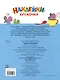 Наклейки-кружочки. Экскаватор. Выпуск 2 (140 наклеек) - фото 2