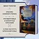 Семья Эглетьер. Сборный комплект в коробе из 3-х книг - фото 13