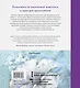 Акрил вверх дном. Нестандартный подход, сюжеты и идеи для вдохновения - фото 2