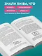 Биоритмы для здоровья. Рекомендации по режиму для хорошего самочувствия - фото 5