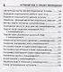 Сестринский уход за больным новорожденным: учеб. пособие - фото 3