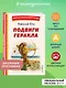 Подвиги Геракла (ил. А. Власовой) - фото 4