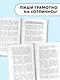 Русский язык. Правила и упражнения.1-5 класс - фото 5