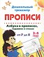 Комплект из 7-ми книг. Ступени в школу: набор обучающих и развивающих тетрадей (3-4 года) - фото 7