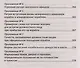 Корабельный устав Военно-Морского Флота - фото 7