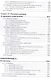 MongoDB в действии - фото 6