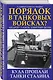 Порядок в танковых войсках? Куда пропали танки Сталина - фото 3
