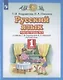 Русский язык 1 класс. Рабочая тетрадь №2 к учебнику Т.М. Андриановой, В.А. Илюхиной "Русский язык" - фото 2